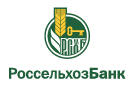 Банк Россельхозбанк в Обутковском